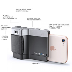 Miggo MW PT-ONE BS 32 Pictar One Mark II умный держатель для смартфонов