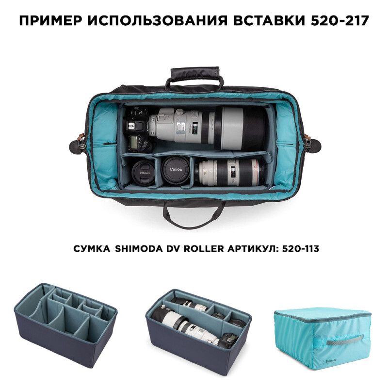 Shimoda DV Roller Black 520-113 сумка на колесах индивидуальной комплектации для фототехники