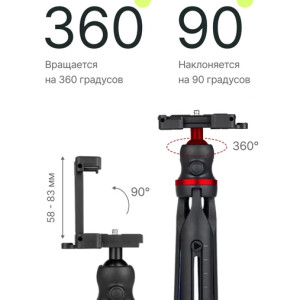 RayLab MT-SCR штатив компактный
