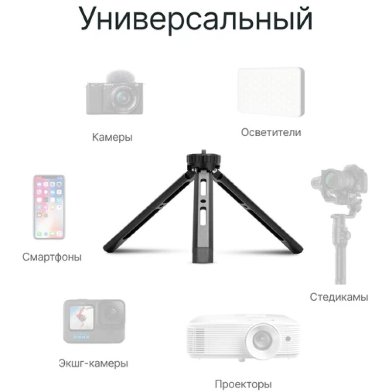 RayLab MT-TM штатив компактный