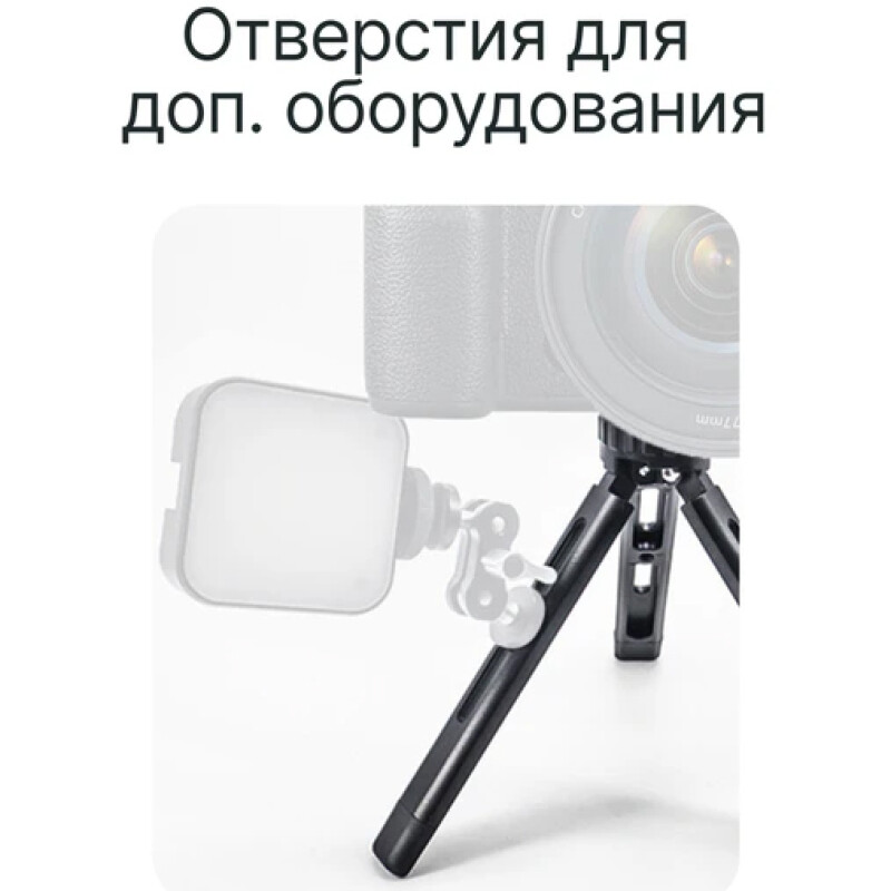 RayLab MT-TM штатив компактный