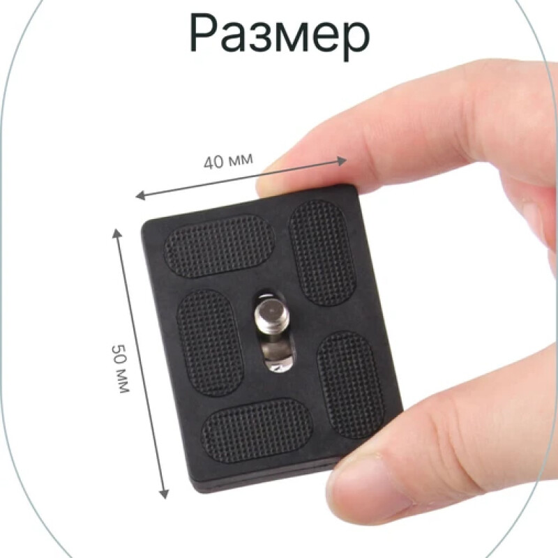 Raylab RL-TP01 штативная площадка для штативов серии Pro