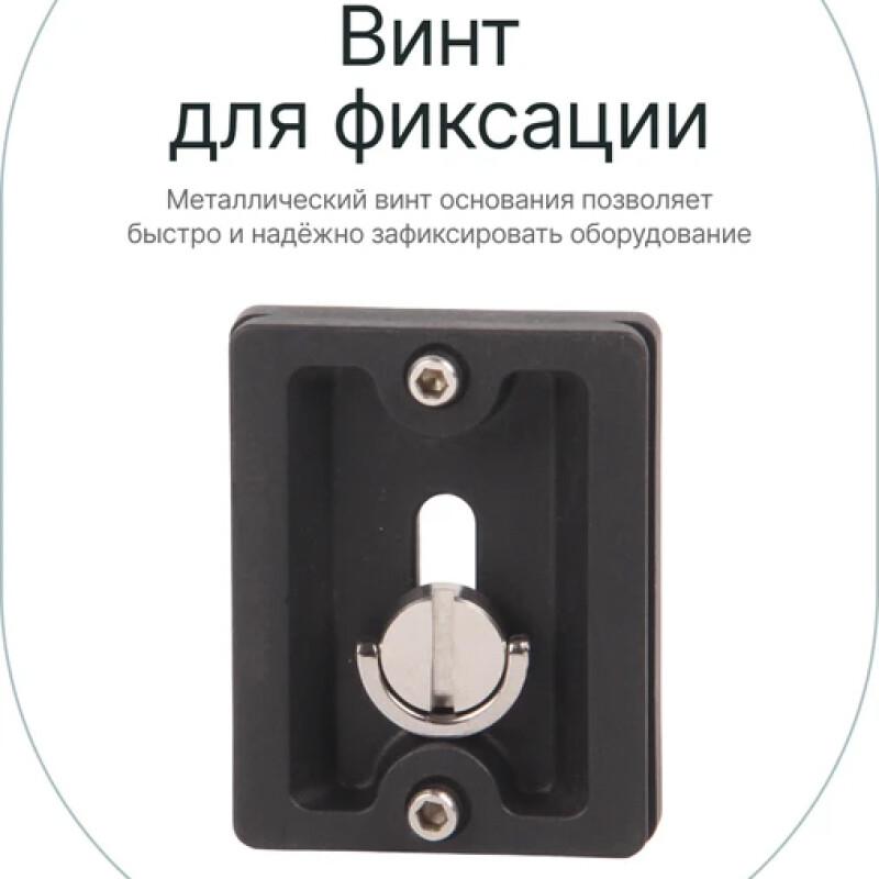 Raylab RL-TP01 штативная площадка для штативов серии Pro