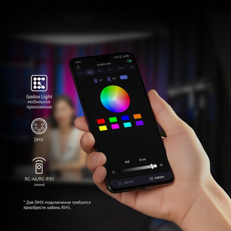 Godox SL300R осветитель светодиодный студийный