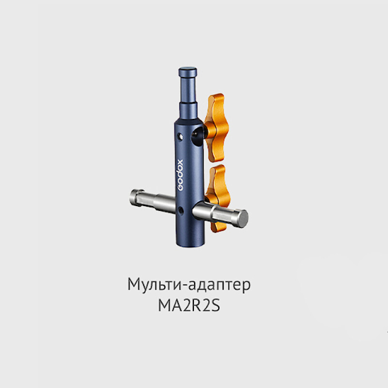 Godox Knowled MA2R2S мульти-адаптер для LiteFlow