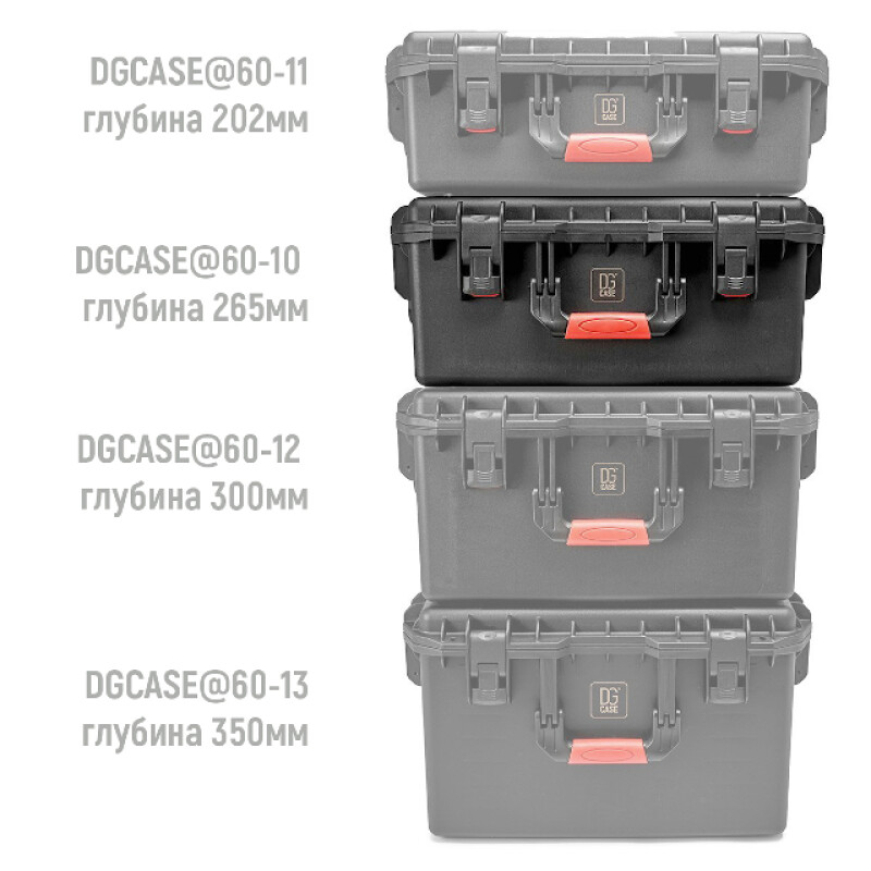 DGCASE 60-10A ударопрочный кейс