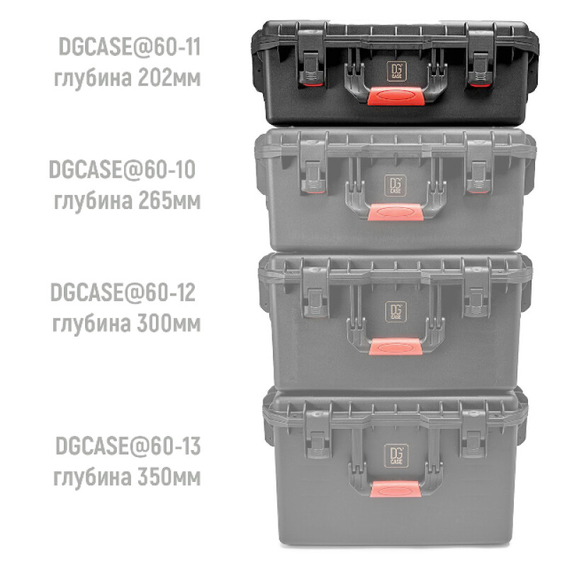 DGCASE 60-11 ударопрочный кейс