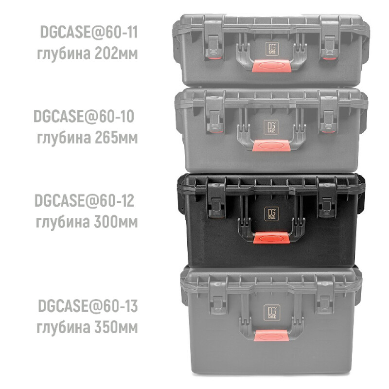 DGCASE 60-12 ударопрочный кейс