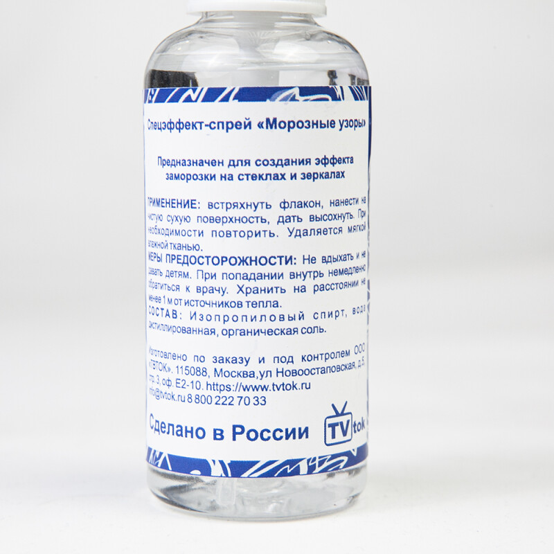 TVTOK эффект "Морозные узоры" флакон 50 мл