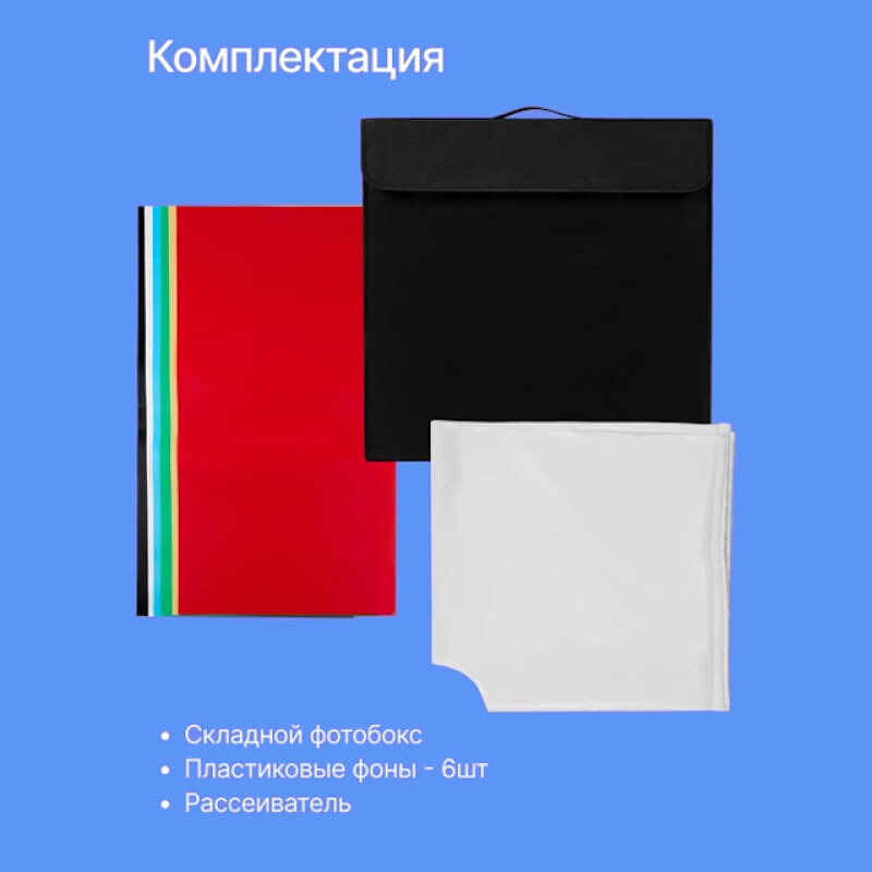 Raylab LT005 60см лайткуб складной со светодиодной подсветкой