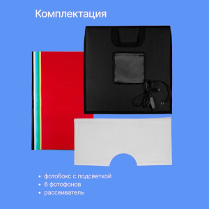 Raylab LT006 40см лайткуб складной со светодиодной подсветкой