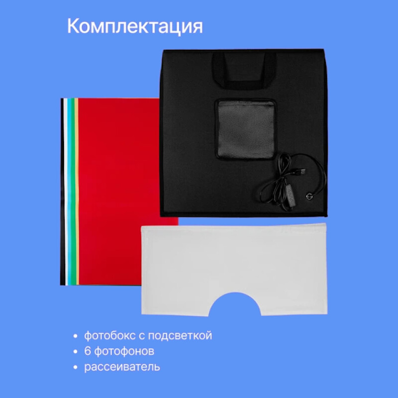 Raylab LT006 40см лайткуб складной со светодиодной подсветкой