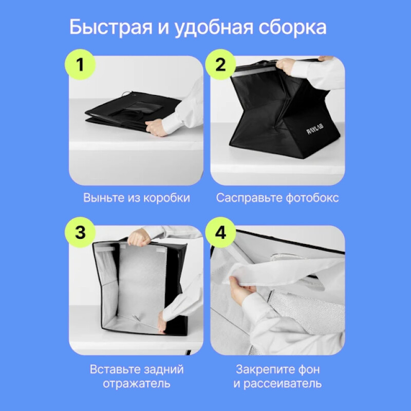 Raylab LT006 40см лайткуб складной со светодиодной подсветкой