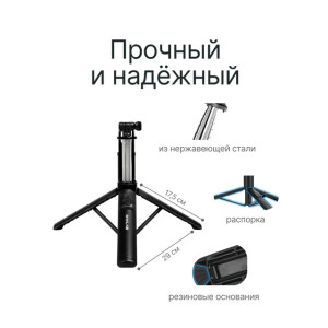Raylab MT-132 23-132см штатив монопод для селфи с пультом