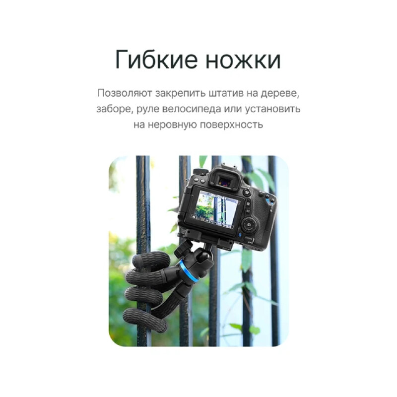 RayLab MTF-SCB штатив компактный с головой и держателем для смартфона