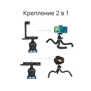 RayLab MTF-SCB штатив компактный с головой и держателем для смартфона