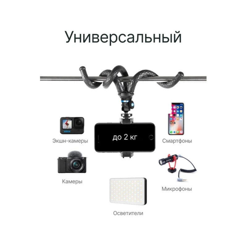 RayLab MTF-SCB штатив компактный с головой и держателем для смартфона