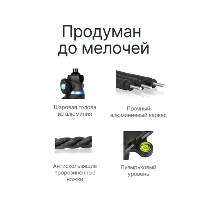 RayLab MTF-SCB штатив компактный с головой и держателем для смартфона