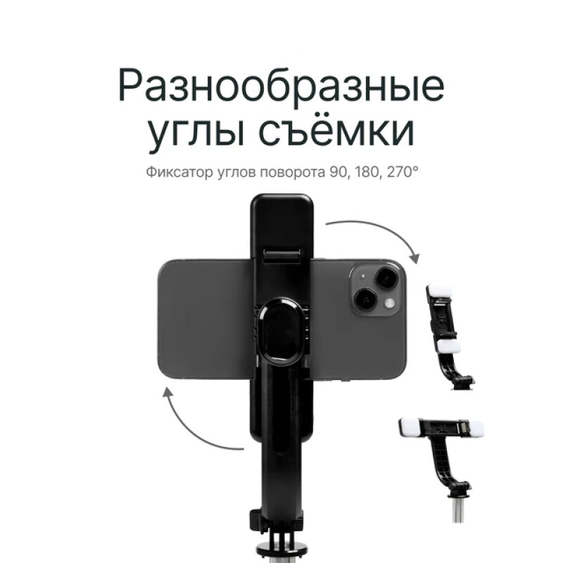 Raylab MT-Light 21-116см штатив монопод для селфи с подсветкой