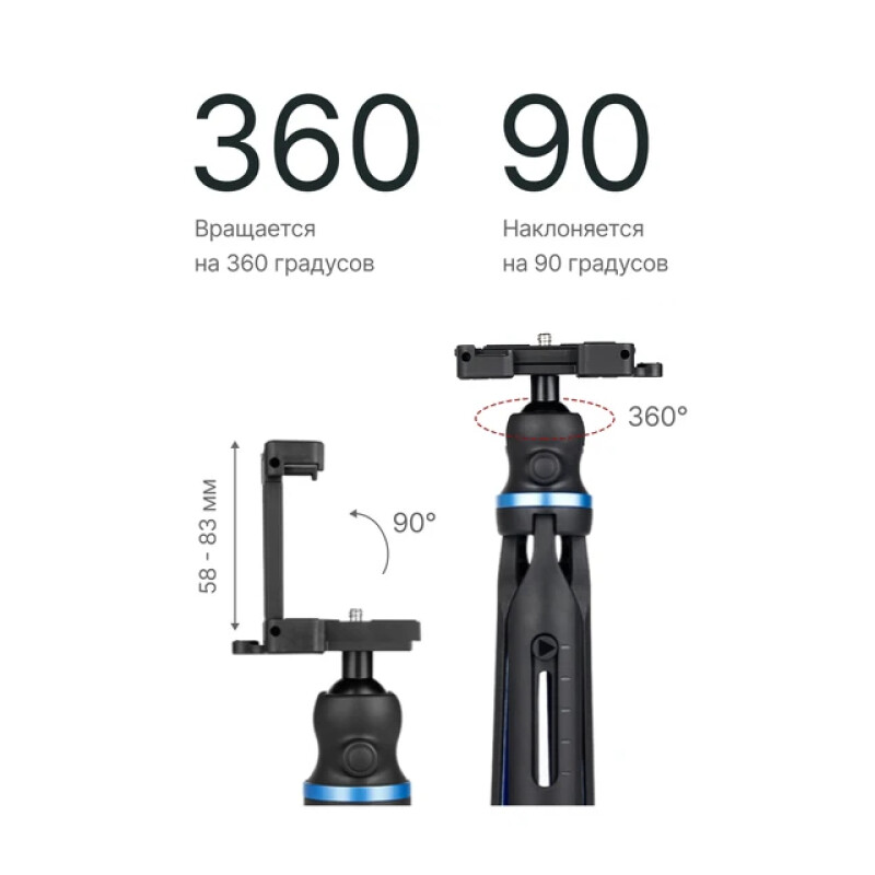 RayLab MT-SCB штатив компактный с головой и держателем для смартфона