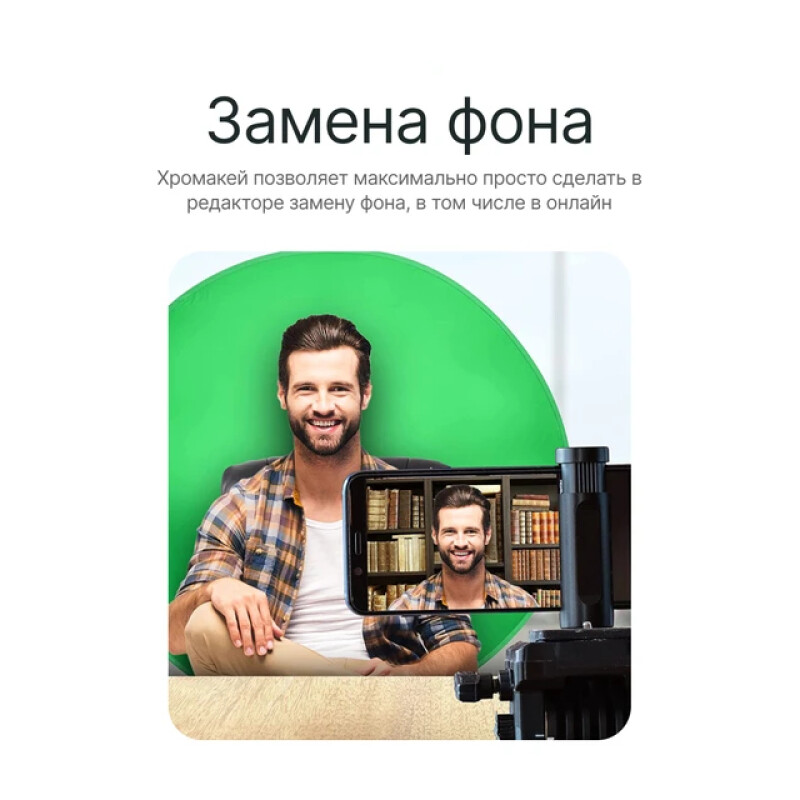 Raylab RF-12CH фон складной хромакей