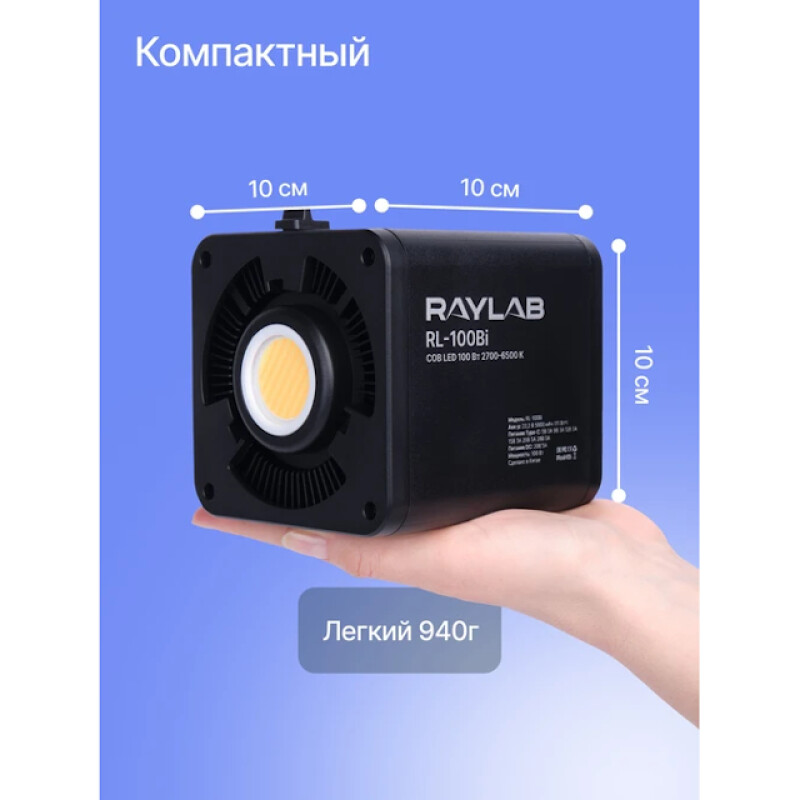 Raylab RL-100BI 2700-6500K 100W 5000mAh осветитель светодиодный c аксессуарами