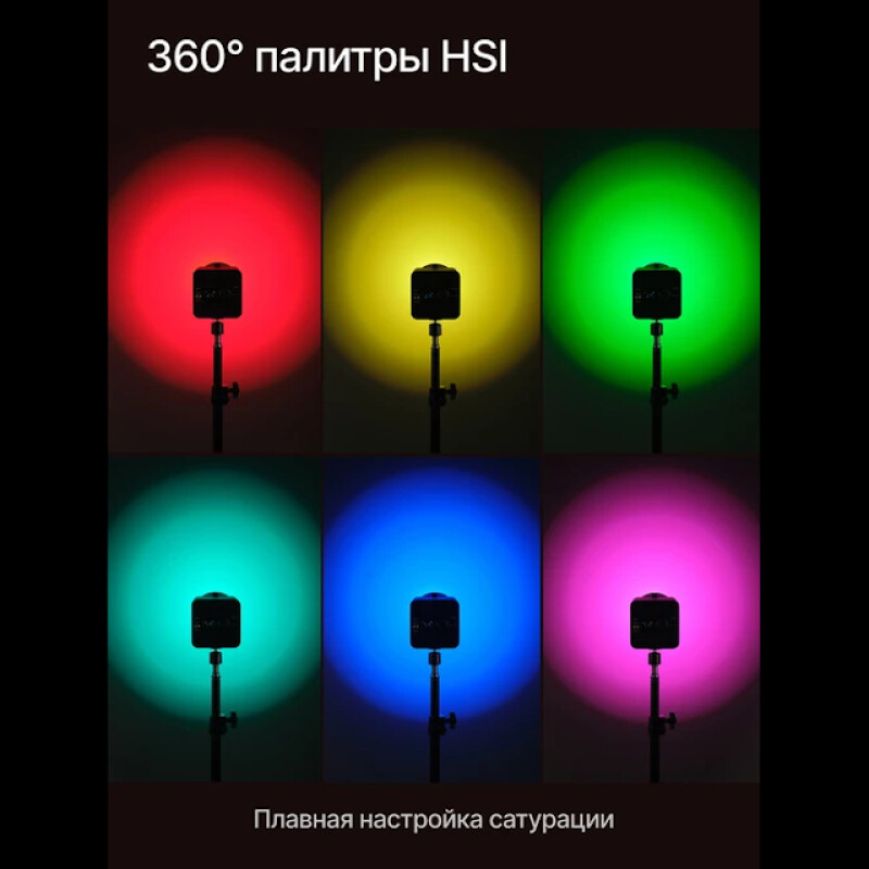 Raylab RL-100RGB 100W 5000mAh осветитель светодиодный c аксессуарами