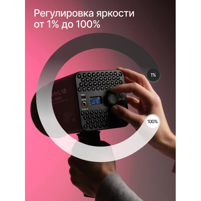 Raylab RL-100RGB 100W 5000mAh осветитель светодиодный c аксессуарами