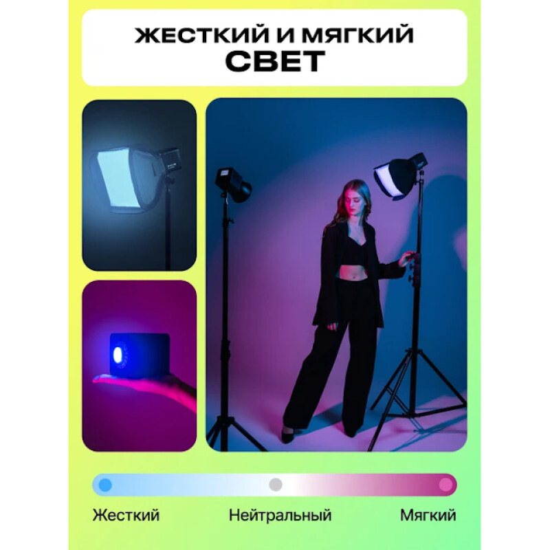 Raylab RL-100RGB-S 100W 5000mAh осветитель светодиодный c софтбоксом