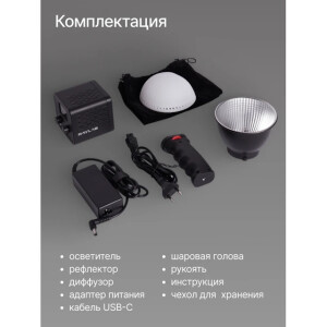 Raylab RL-40RGB-DR 2500K-6500K 3400mAh осветитель светодиодный c рефлектором и диффузором