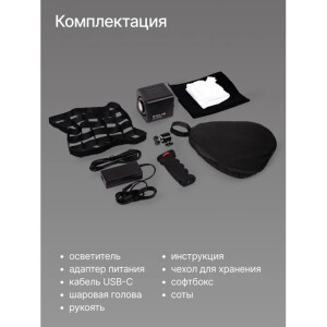 Raylab RL-40RGB-S 2500K-6500K 3400mAh осветитель светодиодный c софтбоксом