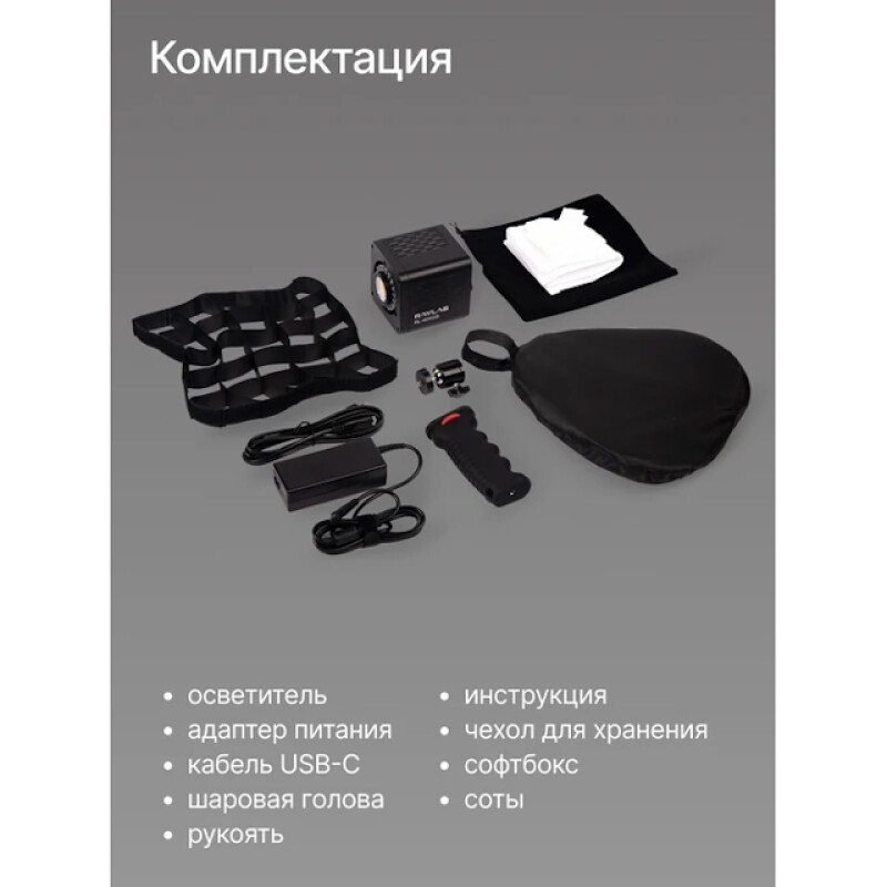 Raylab RL-40RGB-S 2500K-6500K 3400mAh осветитель светодиодный c софтбоксом