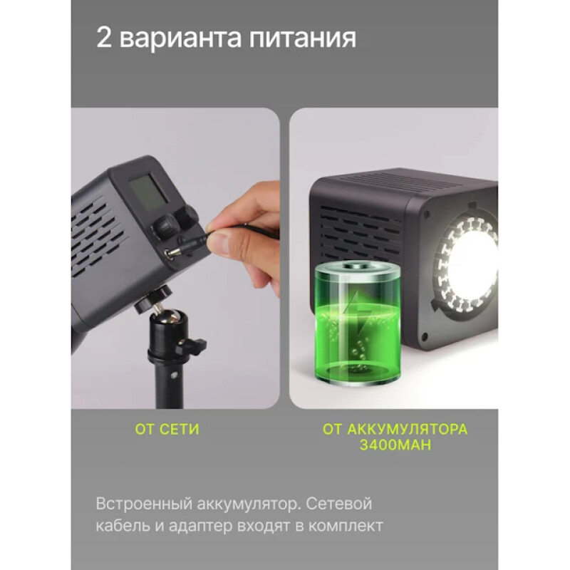 Raylab RL-40RGB-S 2500K-6500K 3400mAh осветитель светодиодный c софтбоксом