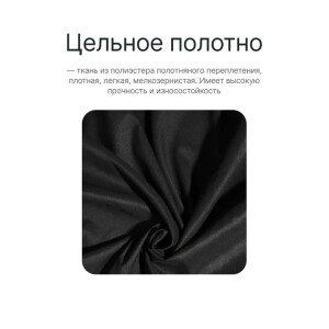 Raylab RL-BP01 2*3 B фон полиэстеровый черный