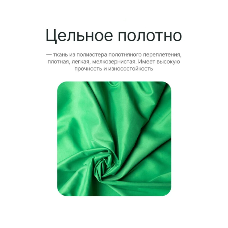 Raylab RL-BP01 2*3 G фон полиэстеровый зеленый