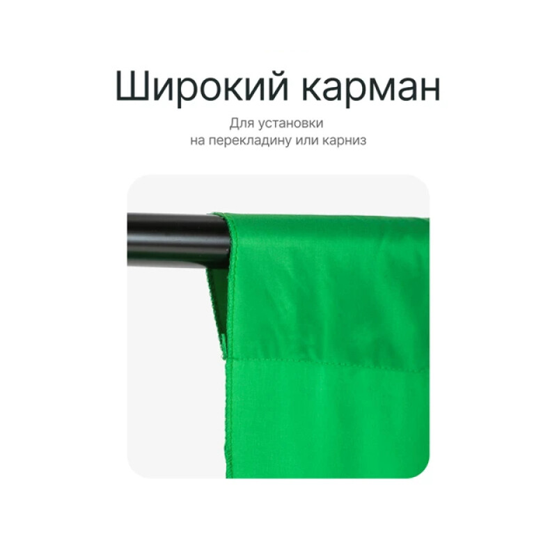 Raylab RL-BP01 2*3 G фон полиэстеровый зеленый