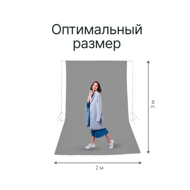 Raylab RL-BP01 2*3 S фон полиэстеровый серый