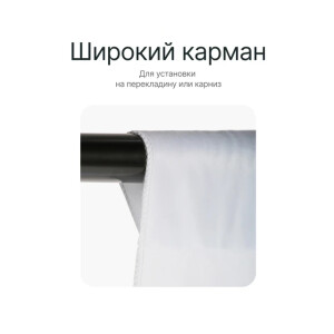 Raylab RL-BP01 2*3 W фон полиэстеровый белый