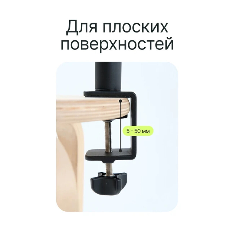 Raylab RL-DMS39 стойка со струбциной для крепления оборудования к столу