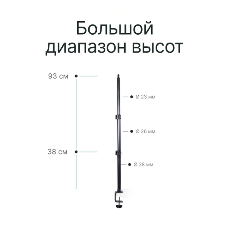 Raylab RL-DMS39 стойка со струбциной для крепления оборудования к столу