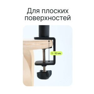 Raylab RL-DMS45 стойка со струбциной для крепления оборудования к столу