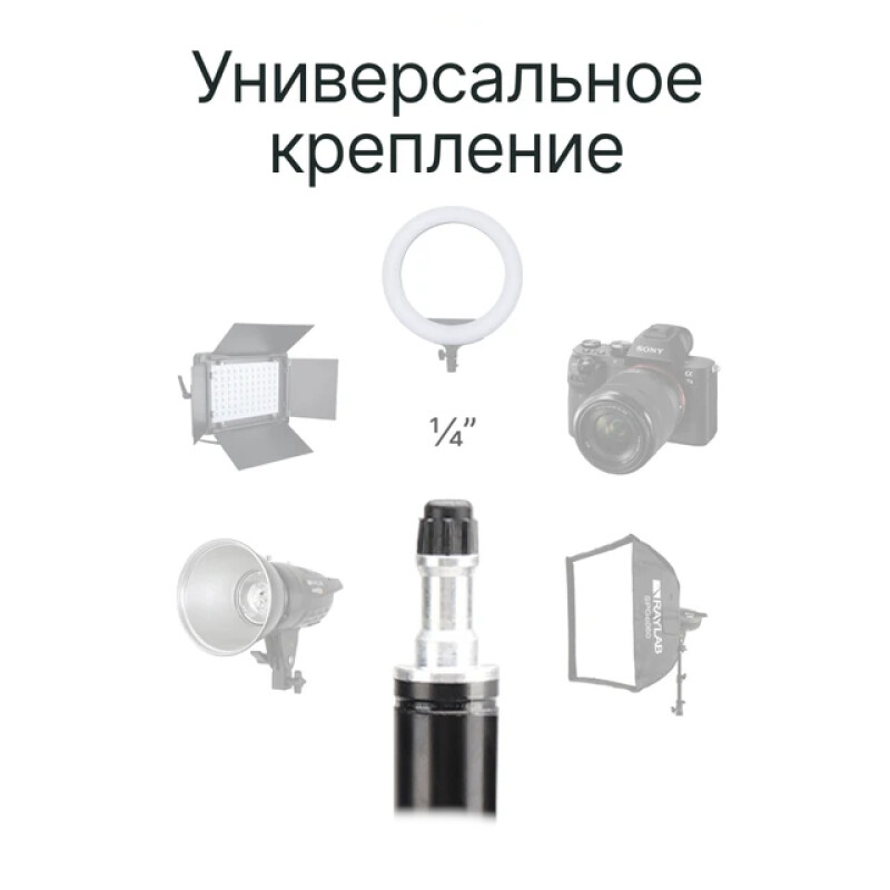 Raylab RL-LS300СS 3м стойка с пружинной амортизацией