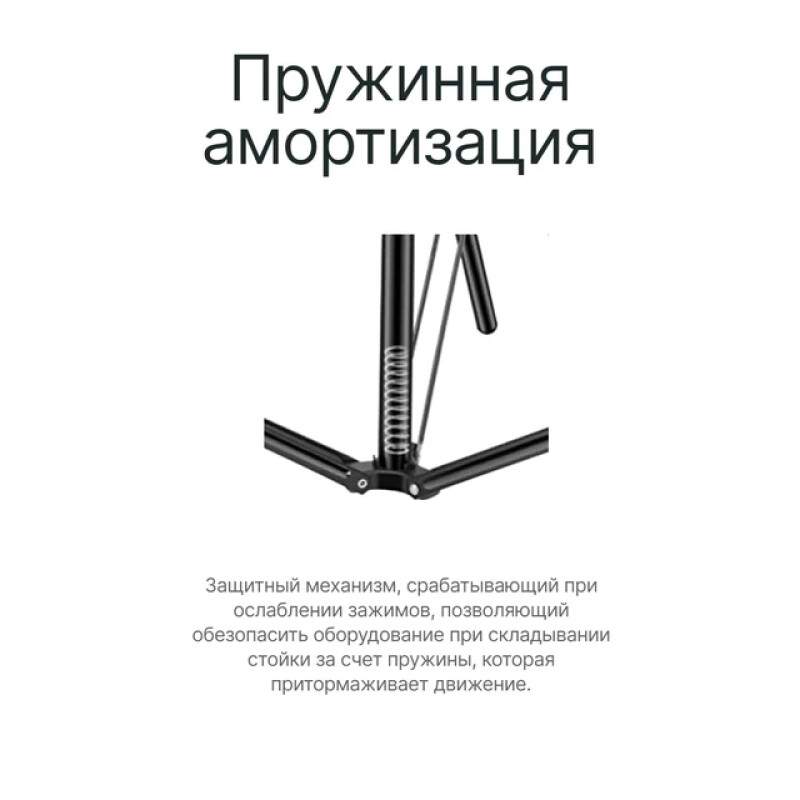 Raylab RL-LS300СS 3м стойка с пружинной амортизацией