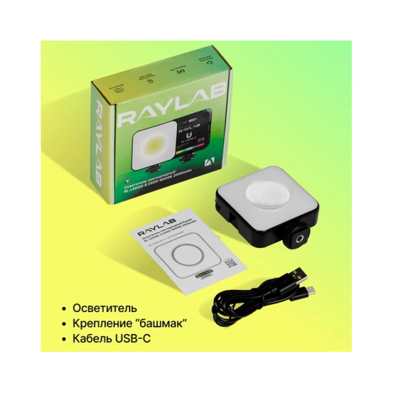 Raylab RL-LED06-S 2500-9000K 2000mAh осветитель светодиодный