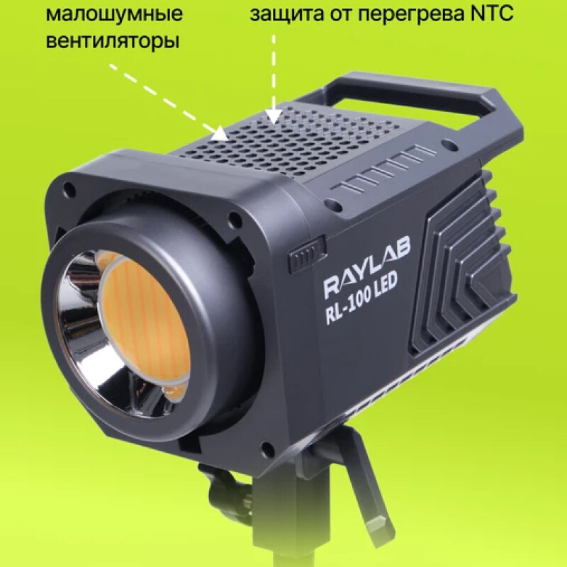 Raylab RL-100LED 2700-6500K осветитель светодиодныйс пультом