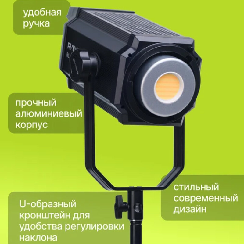 Raylab RL-200PRO 2700-6500K осветитель светодиодный с пультом