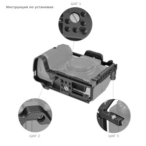 SmallRig 3934 клетка для цифровой камеры Fujifilm X-H2 / X-H2S