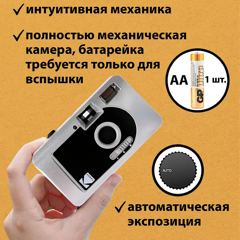 Kodak S88 Motorized Film Camera White пленочный фотоаппарат