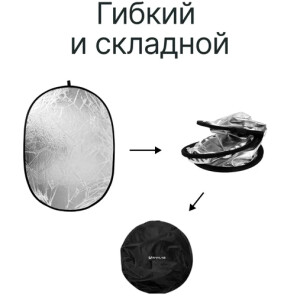 Raylab RF-09 отражатель 2в1 белый/серебристый 60*90см