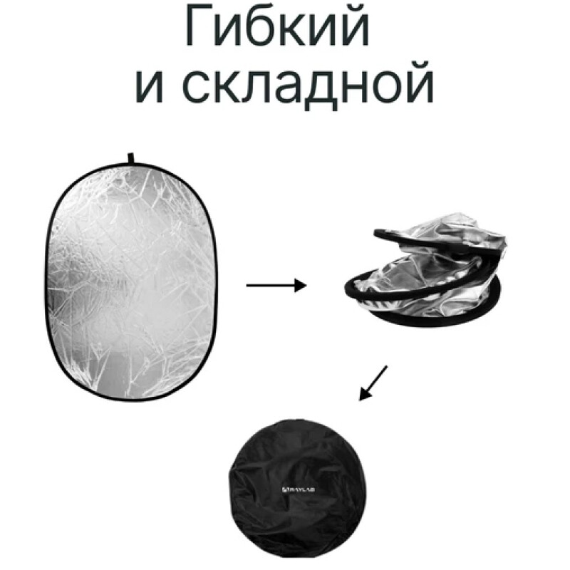 Raylab RF-09 отражатель 2в1 белый/серебристый 60*90см